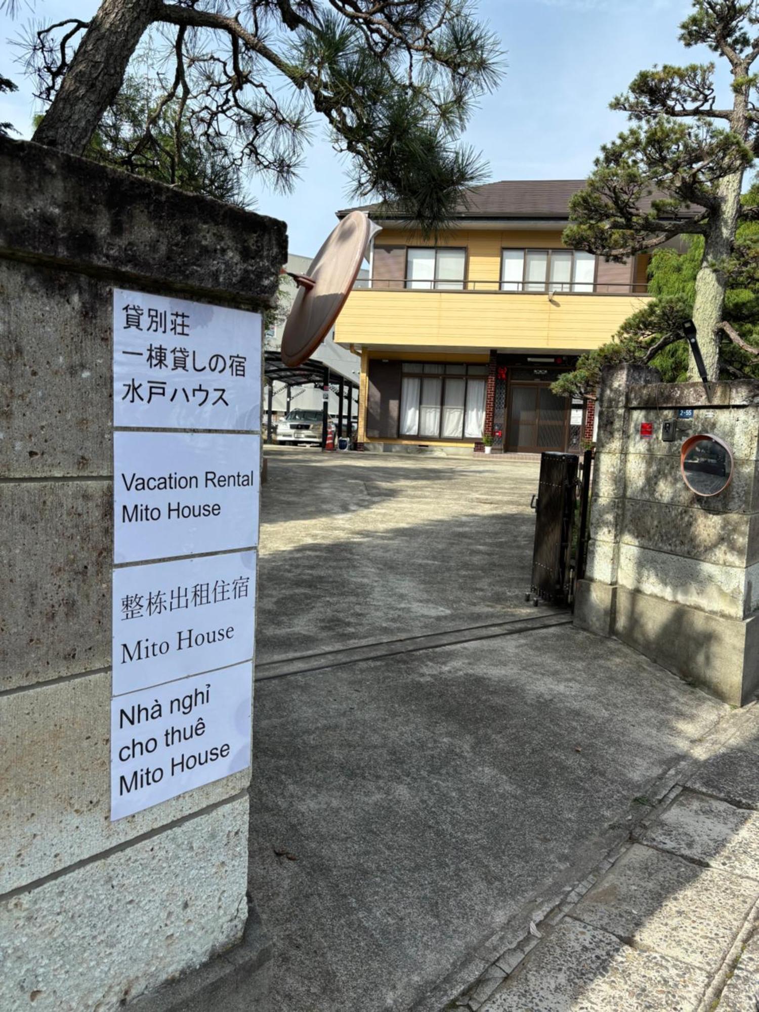 Hébergement de vacances 一棟貸しの宿 貸別荘 水戸ハウス Vacation House *